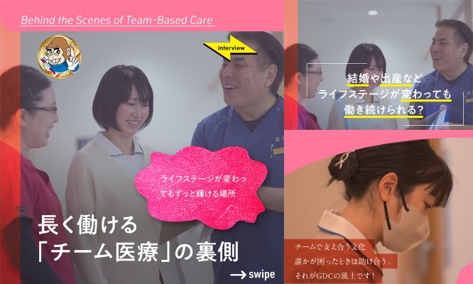 長く働ける「チーム医療」の裏側🏥✨/Instagram更新しました🌈