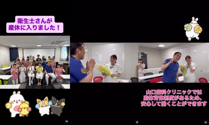 衛生士さんが産休に入りました！元気な赤ちゃんを産んでください✨👶/Instagram更新しました🌈