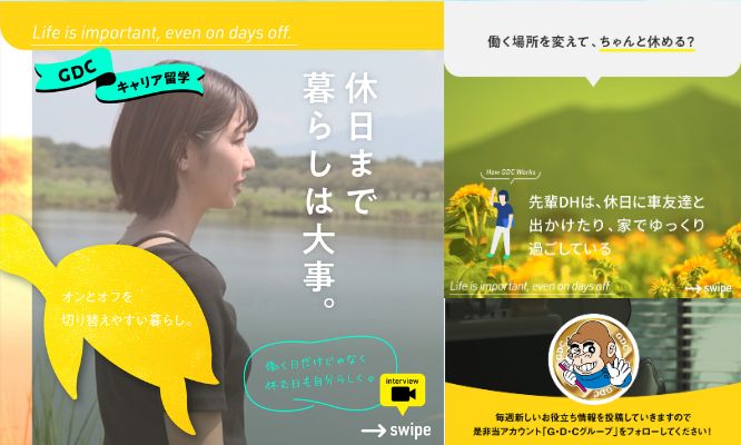 🌿 休日まで、暮らしは大事。/GDCキャリア留学